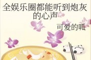 吃瓜娱乐圈心声小说在线阅读,吃瓜群众的心声揭秘